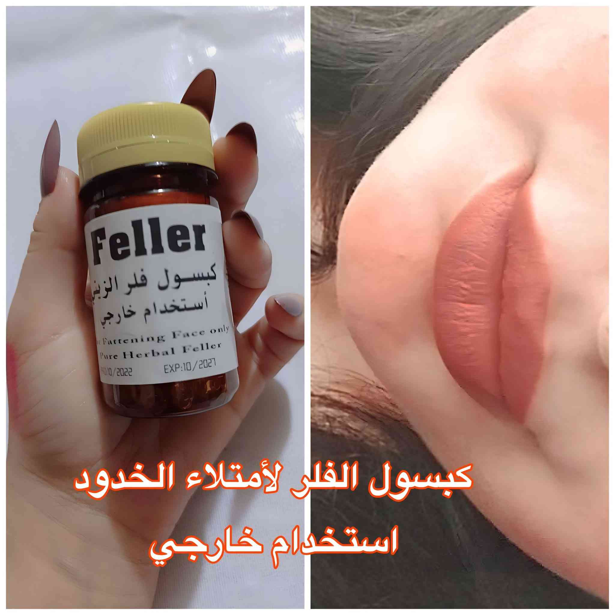 كبسول الفلر الزيتي لأمتلاء الوجة والخدود
جداً أمن امريكي وعشبي 🤏🏻🥹💗
بنات هذا المنتج✨يـنفخ الخدود، يفتح البشرة، وينطيج نضارة تخبّل من أول استخدام 🤍
كله أعشاب وفيتامينات 💊🌿 وآمن ١٠٠٪ حتى للحامل والمرضعة ومرضى السكر والضغط 👌🏻
✨ شنو يسوي؟
• ينفخ الوجة والخدود طبيعي من غير أبر ولا عمليات 
• يفتح من 1 إلى 7 درجات ويوحد لون البشرة 
• يزيل الخطوط الرفيعة تحت العين ✨
• ينعم البشرة ويخليها صافية  🫶🏻
🧴 طريقة الاستخدام :
تفتحين الكبسولة وتدلكين الزيت على الوجة زين، وتغسلينه الصبح 🌞

توجد توصيل لجميع المحافظات العراق 🇮🇶🚚🚕للحجز والاستفسار يرجى التواصل عبر الخاص 📩💌توجد لدينا عروض خاصة وخصومات وهدايا 🎁😍
@إشارة


**إذا كنت صاحب هذا الإعلان وتريد حذفه لأي سبب، رجاءا أرسل رسالة إلى الدعم الفني**