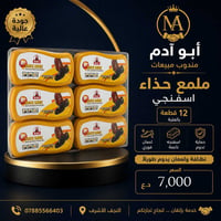 ملمع احذية • النجف الأشرف • اسود