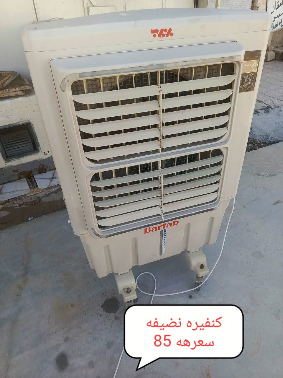 كاطون الرازي بشارع مرطبات البلور مقابل محطه غاز الرازي ***********
