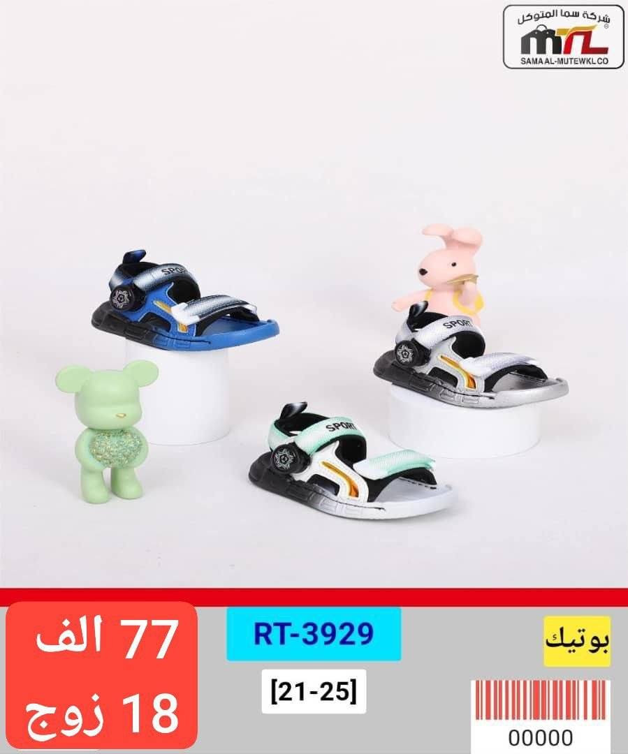 صندل ولادي طفل الكارتون 18زوج 
سعر الكارتون بــــــ 77الف
https://wa.me/message/V3HF2HAANHIXF1


**إذا كنت صاحب هذا الإعلان وتريد حذفه لأي سبب، رجاءا أرسل رسالة إلى الدعم الفني**