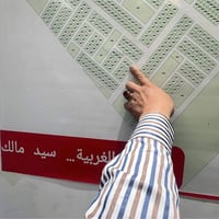 بصف سيد مالك • ٢٠٠م • واجهة ٧.٥م