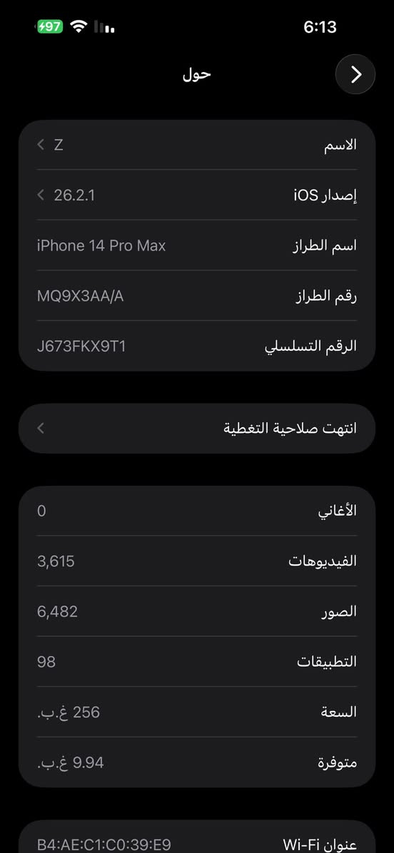 ايفون 14 برو ماكس ذ 256 بطارية 85 اللون البنفسجي المميز بالـ 14 
 نظيف ڪُـلش بلادي ممبدل بي اي شـي بدون ملحقات  
850 الف $
موقعي بغداد الصالحية
رجاءًا بَس الشراي يتفضل خاص🙏🏻


**إذا كنت صاحب هذا الإعلان وتريد حذفه لأي سبب، رجاءا أرسل رسالة إلى الدعم الفني**