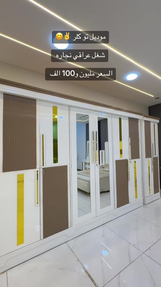 للحجز واتساب *********** #اثاث_منزلي_حديث #غرف_نوم_شغل_عراقي #موديلات #غرف #بغداد 
