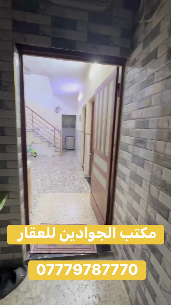 نصف قطعة للبيع أمامية (72م) في قطاع 72
طابق ونص مسلح نضيفة تحتوي على ...............

الطابق الاول / أستقبال / وغرفة / ومطبخ / وخدمات 

الطابق الثاني / غرفة نوم / ومخزن 

السعر / 92 وبي مجال 

للاستفسار / *********** أستاذ سيف المحامي
                 *********** ؛
-------------------------------------------------
-------------------------------------------------

مكتب الجوادين 2 للعقار والمحاماة 

بـيع  - شراء - تأجير  - قسام شرعي - تعقيب المعاملات العقارية -أصدار القسامات الشرعية- التوكل بكافة الدعاوي (الجزائية والمدنية والشرعية-) -أكمال معاملات المصرف العقاري ومعاملات التقاعد - تسهيل كل ما يخص كاتب العدل الوصولات والكمبيالات والوكالات العقارية 
هاتف :- ***********
هاتف :- ***********
العنوان:- بغداد/ مدينة الصدر
