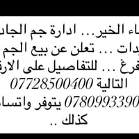 اعلان بيع جم نسائي ويصلح ان يكون رجالي