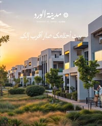 مدينة الورد • سكن واستثمار • شركة حلم بغداد