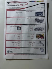 هيونداي توكسان 2019 السياره خير من الله السونار مرفق في المنشور  السعر...