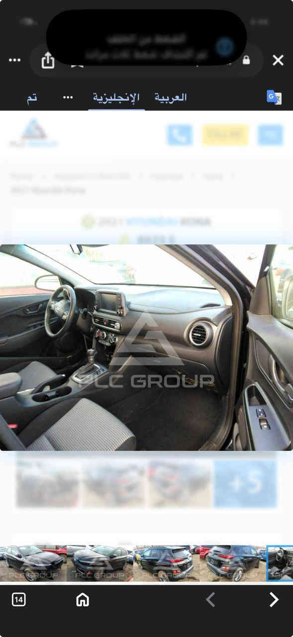 #كونا 2021
كونا موديل ٢٠٢١ امريكي بصمة فور ويل رادار امامي وجانبي حادث خفيف فقط دعامية امامية مبدل نفس اللون والباقي مكفول بدون ايرباك جاهزة السيارة بدون اي نقص السعر ١٤٠٠٠ $ دولار
مكاني الكاظمية اي استفسار ***********
