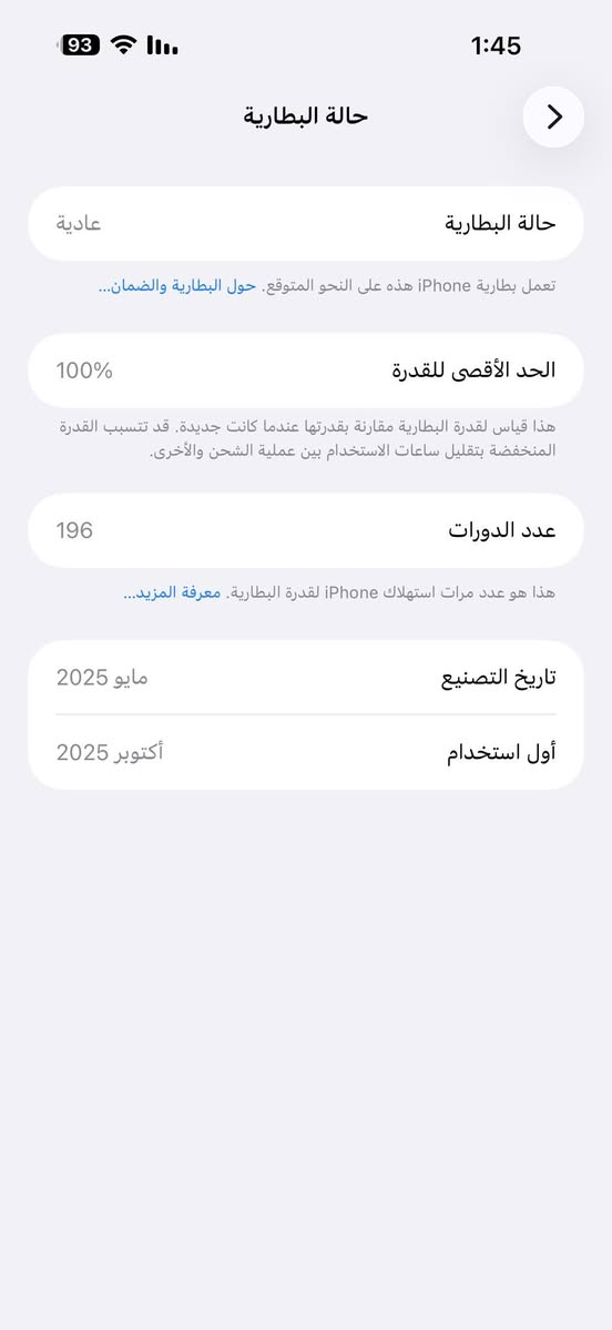 ايفون 16 برو ماكس
وقت الاستخدام 3 اشهر
البطاريه100‎%‎
عدد الدورات 196
السعر خاص
مكاني نجف


**إذا كنت صاحب هذا الإعلان وتريد حذفه لأي سبب، رجاءا أرسل رسالة إلى الدعم الفني**