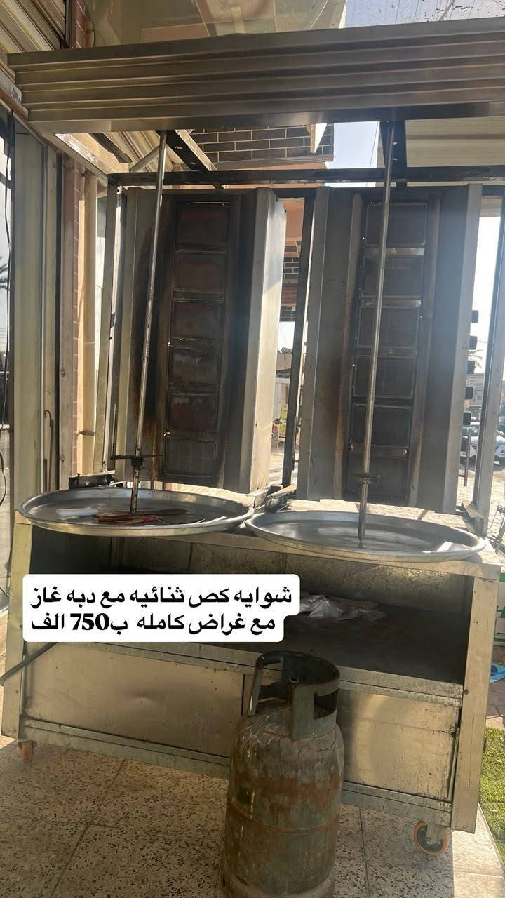 غراض للبيع كلهه مسعره العنوان مدائن سلمان باك ***********
