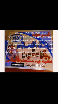 عروض لشركة رفل السلام لشهر يناير وفبرايل وقرب لشهر رمضان الاغرلبيع الم...