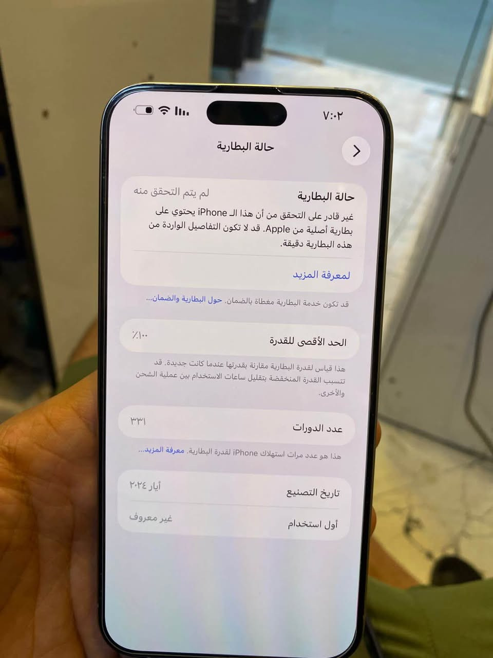 سلام عليكم ايفون للبيع كلش نضيف تفاصيل بصور 
*********** 

سعره 925  مكاني بغداد العبيدي
