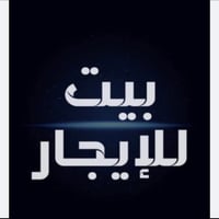 حي العامل قرب البيت الياباني • ٧٠م • غرفتين نوم