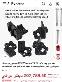 طابعة • خاص