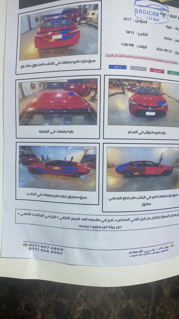 سلام عليكم كورلا ٢٠١٧ وارد اميركي محرك ٢٠٠٠وسونار موضح السعر135 ورقة هاتف***********
