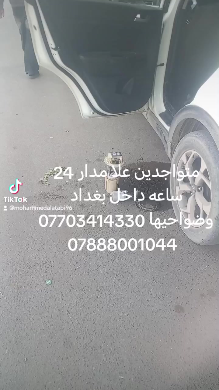 ابو علي فيتر وكهربأي جوال *********** *********** داخل بغداد وضواحيها
