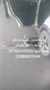 ابو علي فيتر وكهربأي جوال 07703414330 07888001044 داخل بغداد وضواحيها