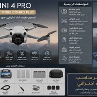 درون مني 4 برو • طائرة درون • درون للتصوير • دورن مني فور • طائرة كامي...