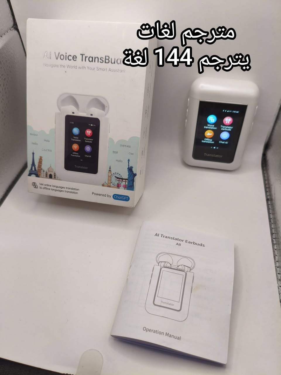 مترجم عبارة عن بيت ايربد
بيت ايربد فقط بدون السماعات 
يترجم 144 لغة 
يشغل فيديوهات 
ذاكرة داخلية 16 كيكا 
شرط الفحص و متوفر توصيل لكافة المحافظات


**إذا كنت صاحب هذا الإعلان وتريد حذفه لأي سبب، رجاءا أرسل رسالة إلى الدعم الفني**