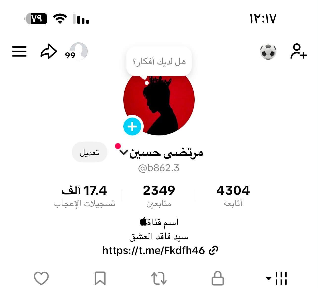 ‏كل الحسابات كلهن 25 حساب TikTok حساب PUBG حساب PEs كلهن 25,000


**إذا كنت صاحب هذا الإعلان وتريد حذفه لأي سبب، رجاءا أرسل رسالة إلى الدعم الفني**