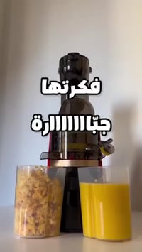 عصارة فواكه • SKG