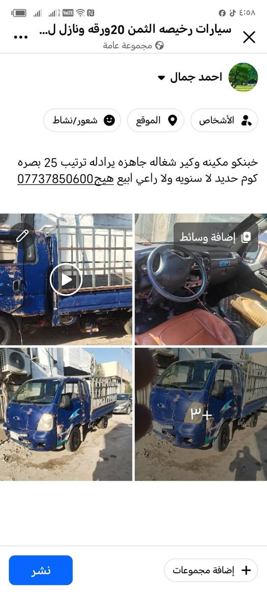 مكينه وكير حداديه جاهزه ٢٥جاهزه مال عيشه كوم حديد 25 لا سنويه ولا راعي ***********
