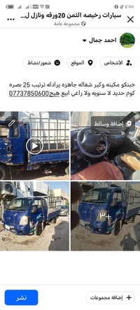 مكينه وكير • جاهزه مال عيشه • حداديه