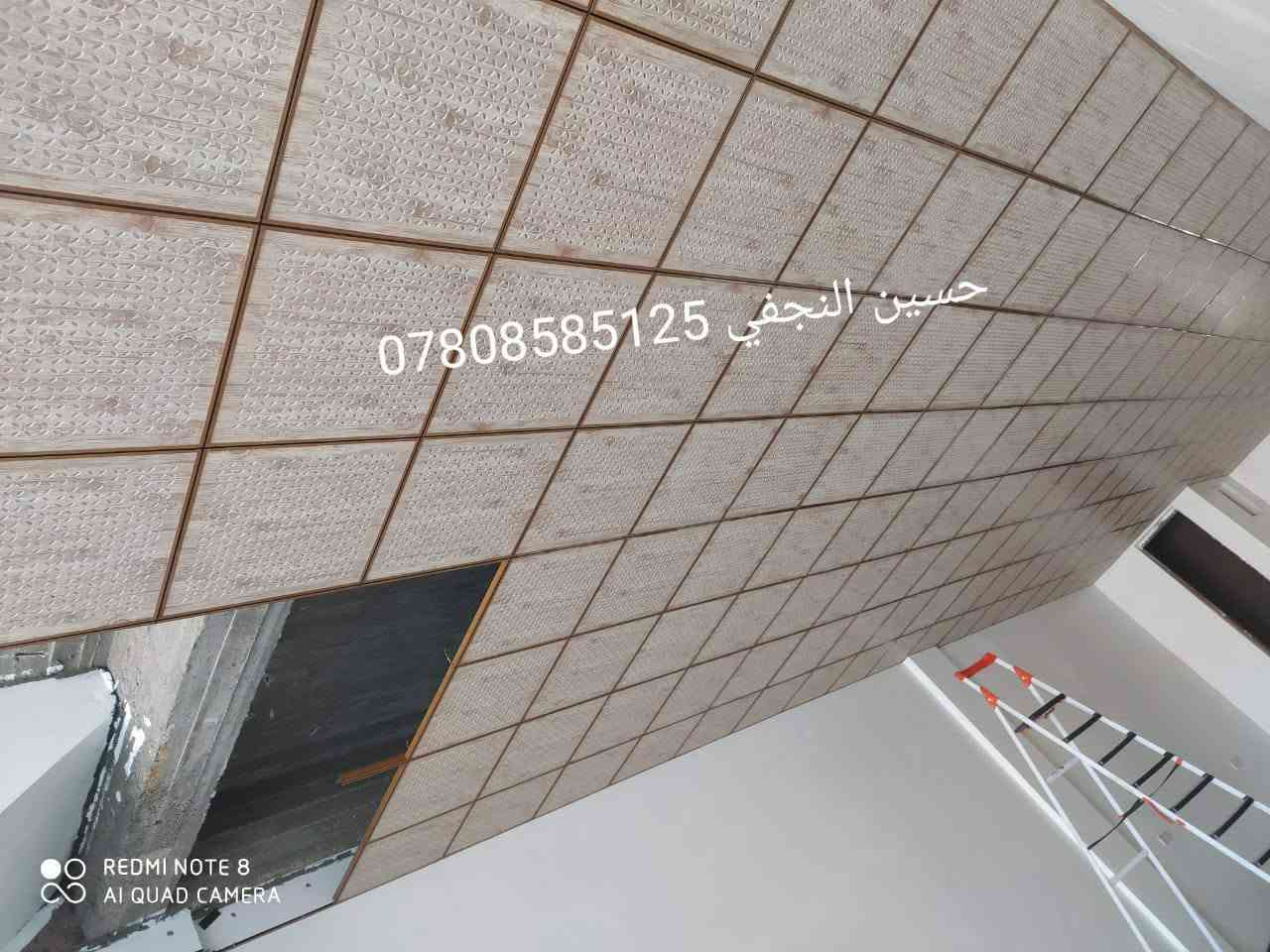 عمل السقوف الثانويه وتغليف الجدران
اشتغل بالنجف الاشرف
