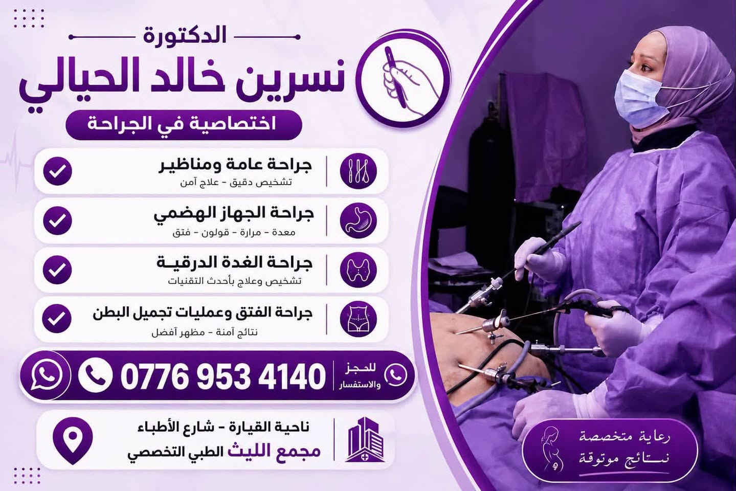 يتواجد غداً
