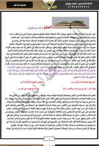 مجانا • ملزمة انشاءات • امتحان وزاري