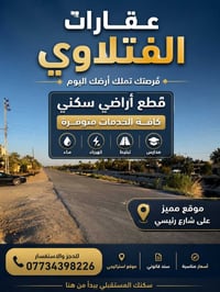 كربلاء الحولي • سند ٢٥ • تبليط مباشر