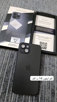 كفرات • اكسسوارات