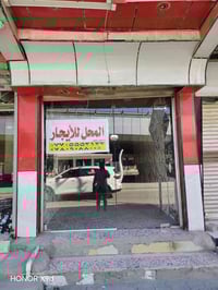 محل للإيجار • ميسان العماره • حي الحسين القديم