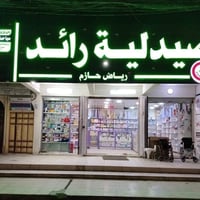 دكتورة صبا • نسائية توليد • مجمع المدينة الطبي