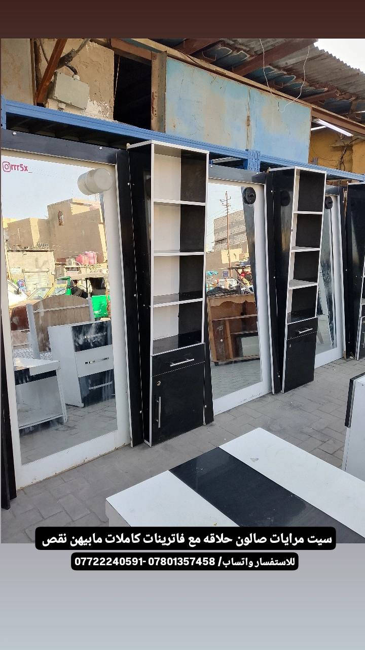 ابو سلام الدبيسي لبيع وشراء الاثاث المستخدم - العنوان البصره القديمه قرب جامع العرب / للاستفسار - اتصل او المراسله على الواتساب - *********** - ***********
