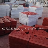 طابوق مرمري • بورسلين 60×60 • حجر حدائق