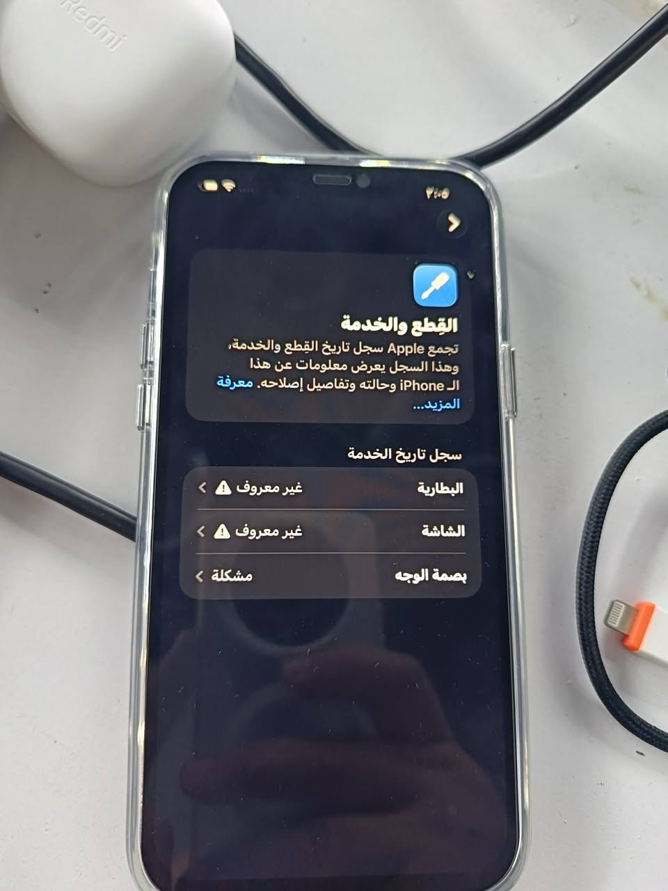 الاول ريلمي 11pro
ذاكره 256 
رام 8+8
شرط مامفتوح الجهاز بلادي كله مكفول 
السعر 180الف
الثاني ايفون 12 pro max
ذاكره 128
مبدل شاشه وبطاريه 
الجهاز كلش نظيف 
السعر 350 الف 
للتواصل ***********
