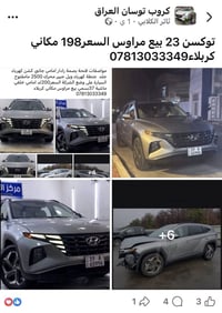 توكسن ٢٠٢٣ • امريكي • حادث