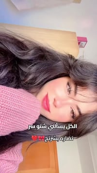 مكياج • بغداد • بصرة