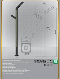سن لايت • أعمدة إنارة • الكوت