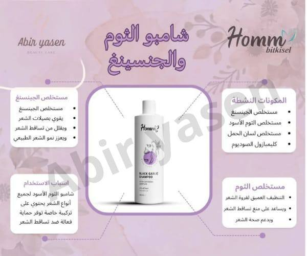 ويحفّز نمو شعر جديد وكثيف 💛

شامبو الثوم والجنسنغ + حبوب البيوتين + سيروم الكوكتيل + سيروم المالتي فيتامين
أربع خطوات تغيّر لك شكل شعرك وترجعله قوته ولمعته.
النتيجة؟ شعر مليان حياة… وإنتِ رح تلاحظي الفرق بنفسك! ✨🌿

متاح شحن لجميع المحافظات 🚛💙


**إذا كنت صاحب هذا الإعلان وتريد حذفه لأي سبب، رجاءا أرسل رسالة إلى الدعم الفني**