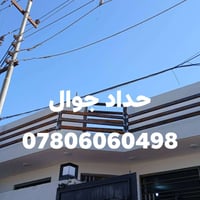 حداد جوال • محجر • عمل اليوم