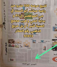 #للبيع عرصه 100متر طابو صرف في حي الموظفين الR1 بل مربع الذهبي شارع 10...