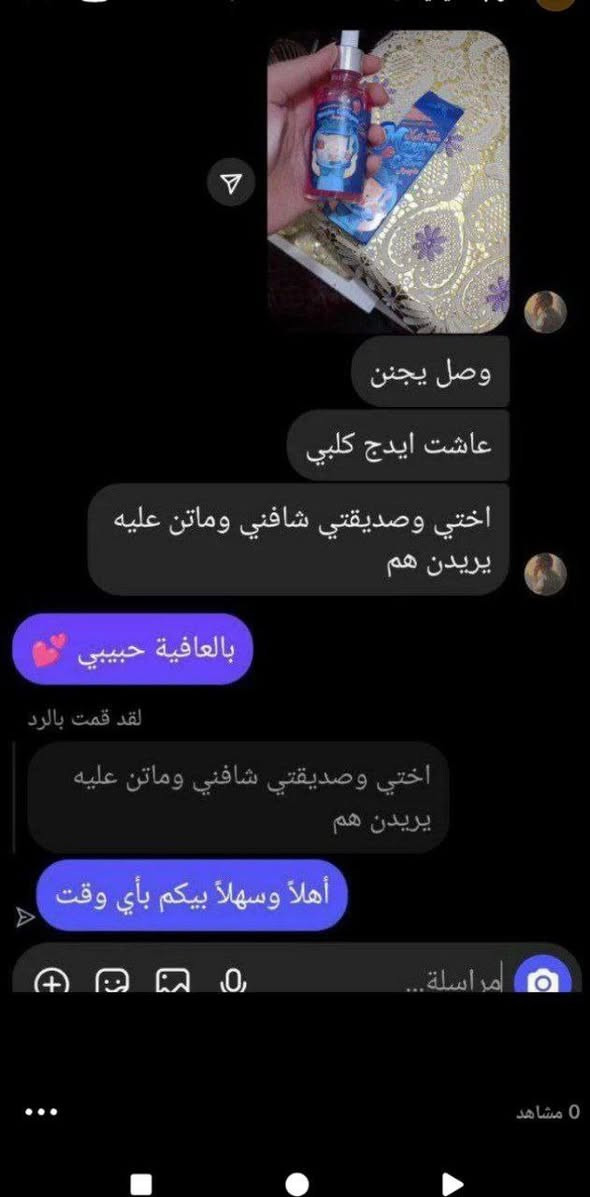 🩷العرض الكوري 🇰🇷
لتسمين وتوريد ونفخ الوجه🩷
وداعا للحقن مع كريم وسيروم اليزافيكا من اقوووى المنتجات حاليا لتسمين الخدود وملئ التجاعيد 🩷يخلي وجهج مليان ومفلتر وبشرتج صافيه بدون اي عيوب او ينطي نظاره وامتلاء للبشرة كلش حلوه🩷

1_سيروم اليزافيكا الكوري
الاصلي 🇰🇷🇰🇷💯💯
سيروم الكولاجين البحري اليزافيكا سيروم نفخ الخدود الشهير توفر 🩷
-غني ب 95٪ من الكولاجين البحري لترطيب البشرة دون الحصول على ملمس لزج.
يملأ الكولاجين البحري البشرة تمامًا لتحسين مرونة الجلد.
يغذي البشرة بجزيئات تشبه بنية الجلد للحصول على ملمس بشرة ناعم وثابت.
يشكل طبقة رقيقة للحصول على تأثير ترطيب طويل الأمد.
يحسن التجاعيد ويرطب البشرة بعشرة أنواع من مستخلصات الطحالب الحمراء.

2_كريم إليزافيكا مويستشر هيالورونيك الايتور حمض الذاكرة كريم مرطب بحمض الهيالورونيك يتميز بفضل حمض الهيالورونيك والألانتوين والأدينوزين، فهو يرطب البشرة بعمق ويعزز تجديد شبابها. ينعم التجاعيد ويحسن مرونة الجلد ومرونته ويجمع إنتاج الكولاجين. يعمل زيت المكاديميا على تسريع عمليات التمثيل الغذائي في خلايا الجلد، ويحسن بنيتها ونغماتها ، وينعم البشرة.
المنشأ كوري 🇰🇷

🚘يوجد خدمة توصيل مجاني لجميع محافظات العراق


**إذا كنت صاحب هذا الإعلان وتريد حذفه لأي سبب، رجاءا أرسل رسالة إلى الدعم الفني**