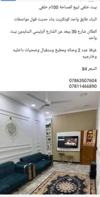 _______________________________________🛣 بيت لبيع المساحة 200م طابقين ...