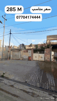 يايدين مستشفى الحكمة • ٢٨٥م • واجهة ١٠م