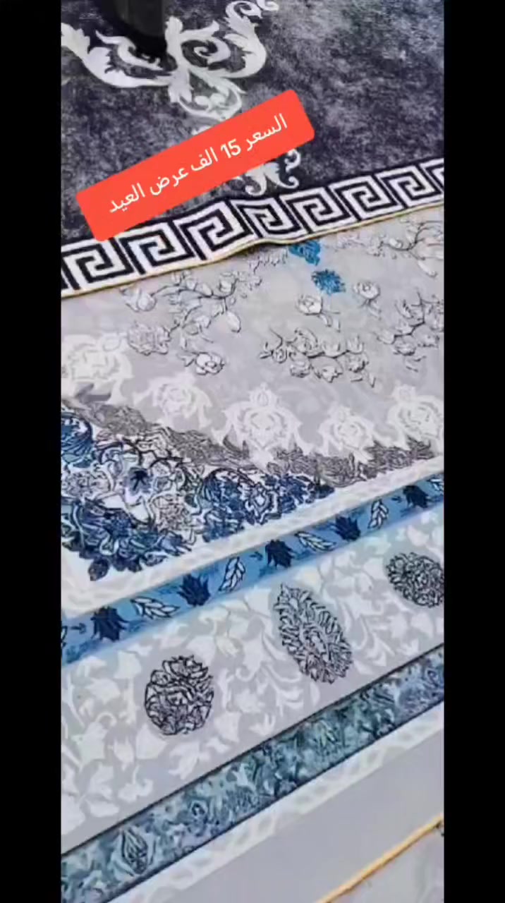 اللـــــــــ(صلِ ؏ محمـﺩ ﯛال محمـﺩ ﷺ)ــــــــهم ✅💐

#مفروشات_ابومحمد  يقدم لكم افضل اختيار لمنزلك بأنسب الاسعار 😎👌

#وصول موكيت 3Dقياس 3/4يارده 
بنقشات مختلفه حبيبات مانع تزحلق ثابت الألوان مقاوم للغسل ثقيله💯💯 #جميله بألوانها الصيفيه #الجميله 
السعر 15الف عرض خاص #لمتابعينه 

متوفر توصيل بغداد ( 5 )  وجميع✌️❤️ المحافظات ( 6 )🚕🚕

‏أو زيارة موقعنا الكائن في بغداد المحموديه سوق الذهب 

للحجز والاستفسار مراسلة الصفحه
واتساب : *********** 
 #مفروشات_ابومحمد _اسعارهم_روووعه_وجوده😎👌👍🏻 #ارخص_الثريدي#3d  😎🙏🏻✨
 #المحموديه_مدينتي
