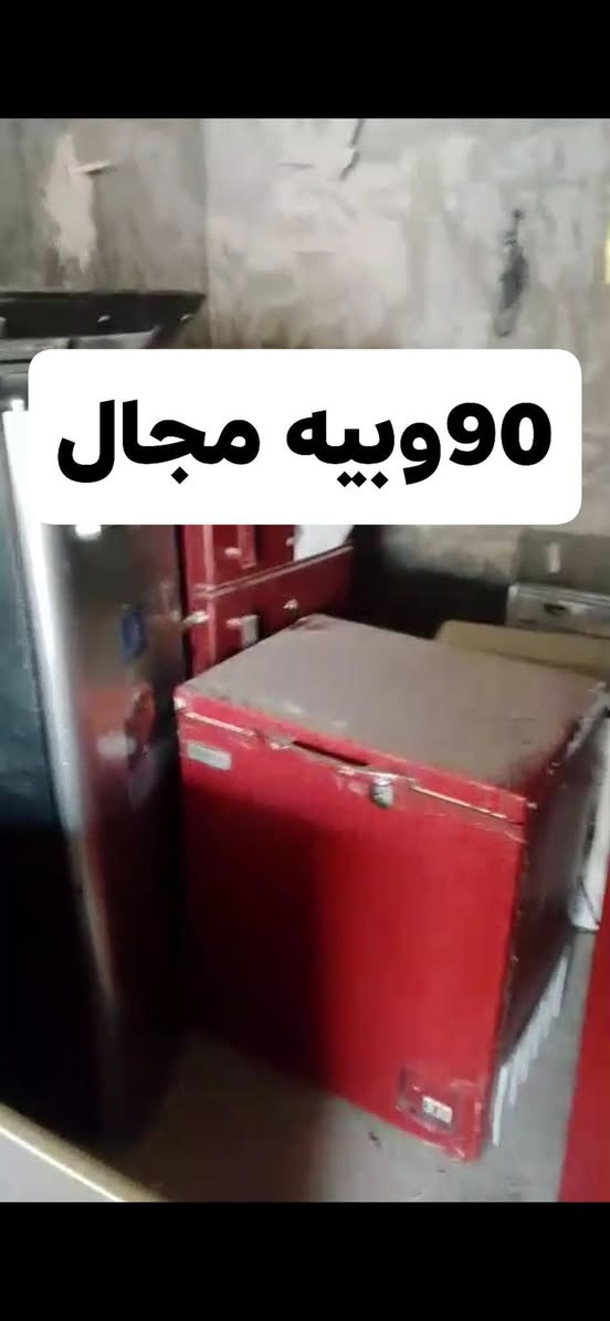 السلام عليكم مجمدات تجميد ثلج نضيفات جدا وغسالات  نضيف جدا
عنوان حمزه غربي حي العسكري


**إذا كنت صاحب هذا الإعلان وتريد حذفه لأي سبب، رجاءا أرسل رسالة إلى الدعم الفني**