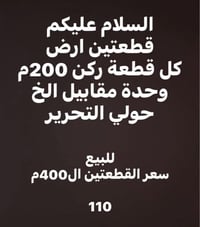 حولي التحرير • خلف جامع المدينه • ٢٠٠م