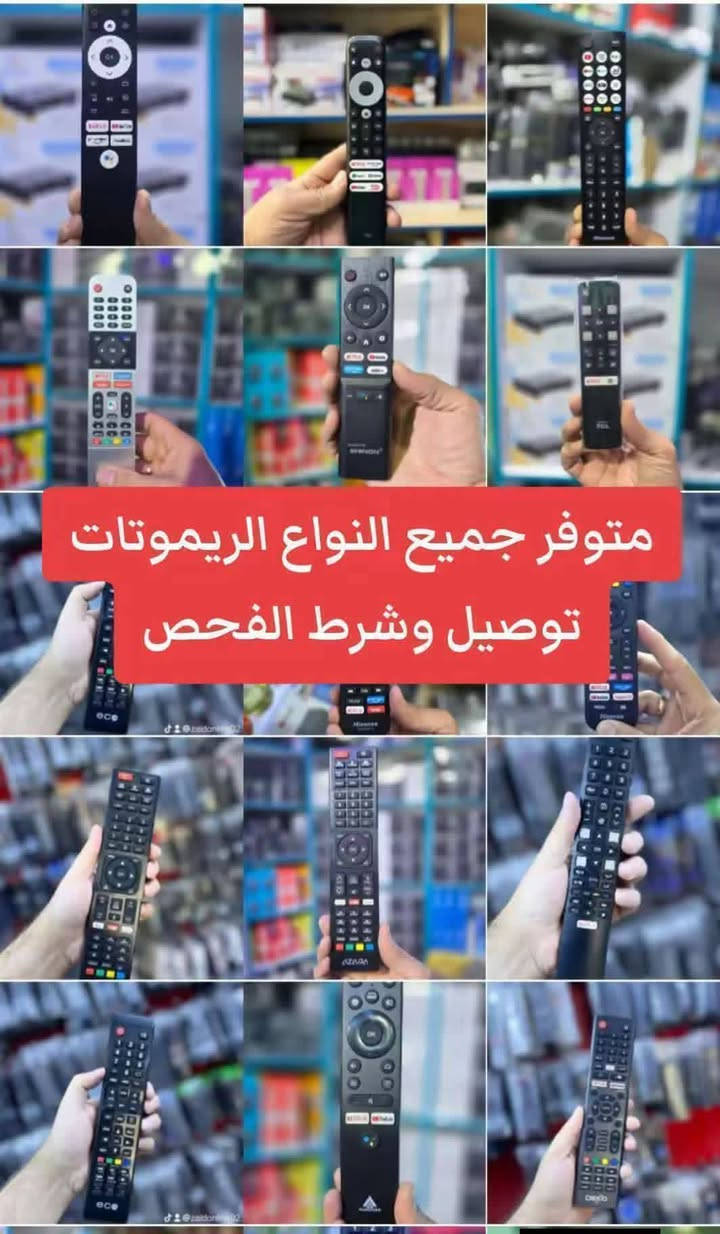 متوفر جميع انواع الريمونتات
يوجد توصيل لجميع محافظات


**إذا كنت صاحب هذا الإعلان وتريد حذفه لأي سبب، رجاءا أرسل رسالة إلى الدعم الفني**